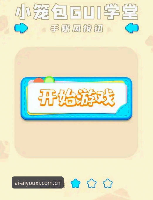 爱游戏app最新版本iOS版下载安装全攻略：从零开始的详细操作教程